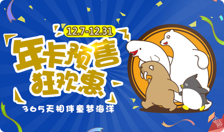圣亚海洋世界年卡5折起，商旅联动给市民送福利