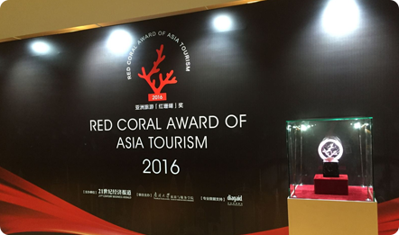 大连圣亚海洋世界荣获亚洲红珊瑚“受欢迎度假区&主题公园”奖项