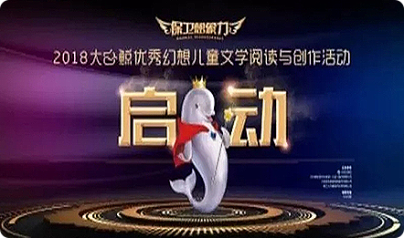 喜讯 | “大白鲸”优秀作品再获殊荣！保卫想象力！