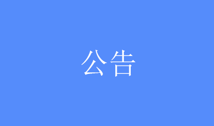 圣亚海洋世界7月24日起室内场馆暂停开放，“功夫家族见面会”7月25日开启