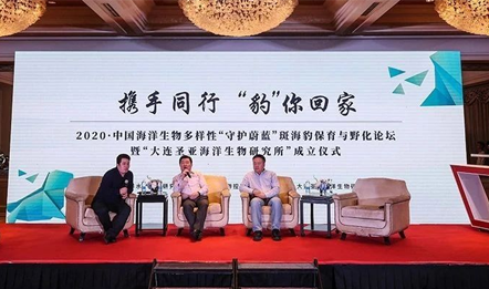 守护蔚蓝|开启海洋探索新征程，大连圣亚国内首申设立海洋生物研究所