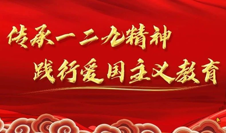 传承一二九，迎接新时代丨大连圣亚一二·九长跑活动圆满落幕