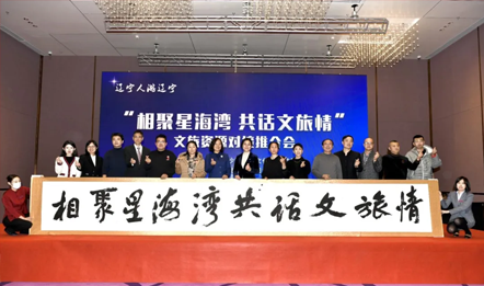 大连圣亚受邀参加沙河口区“相聚星海湾 共话文旅情”文旅资源对接推介会