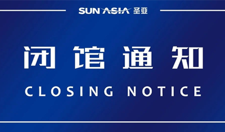 圣亚海洋世界12月30日起室内场馆暂停开放