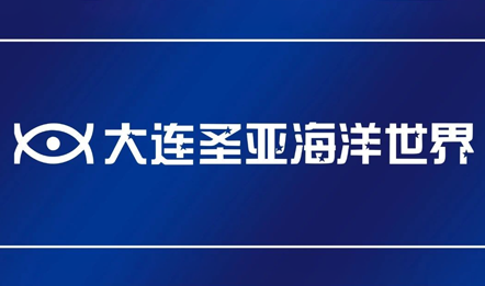 反腐|大连圣亚“反腐”百问之第十七问