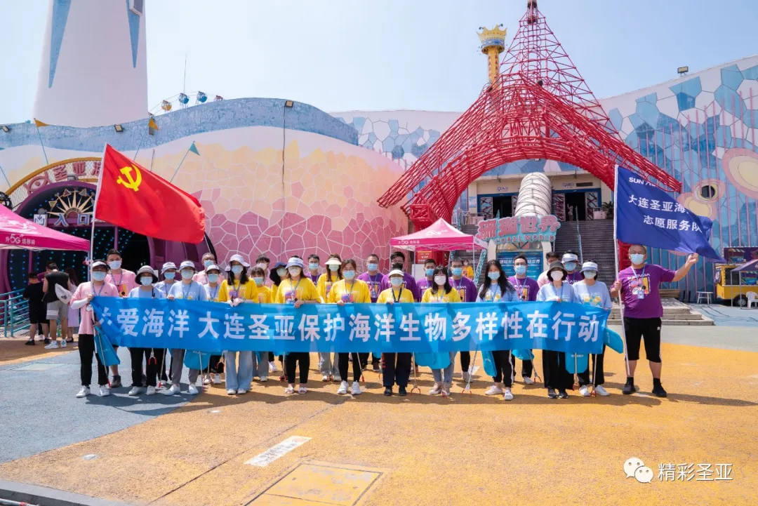 圣亚公益丨守护美丽海湾，减塑环保一直在行动