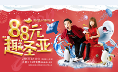 春节趣游大连圣亚海洋世界，过“鲸彩”福年！